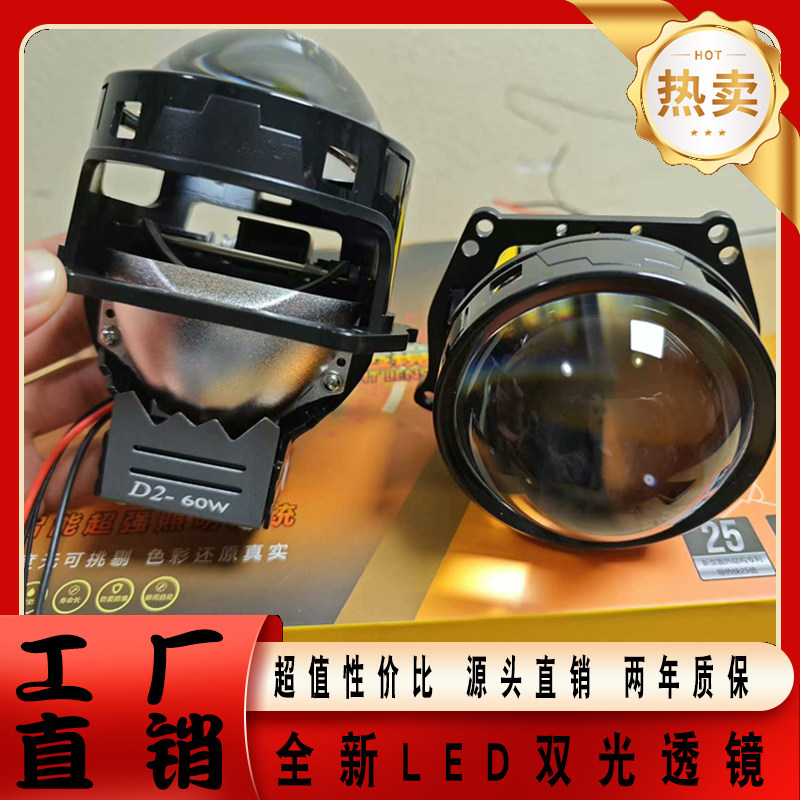 车灯改装升级LED远近一体双光透镜厂家直销透镜大灯高亮聚光包邮,汽车零部件/养护/美容/维保,汽车车灯透镜,淘宝优惠券,粉丝福利购,淘宝优惠卷