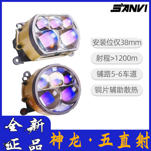 三为神龙五直射LED五光三直射