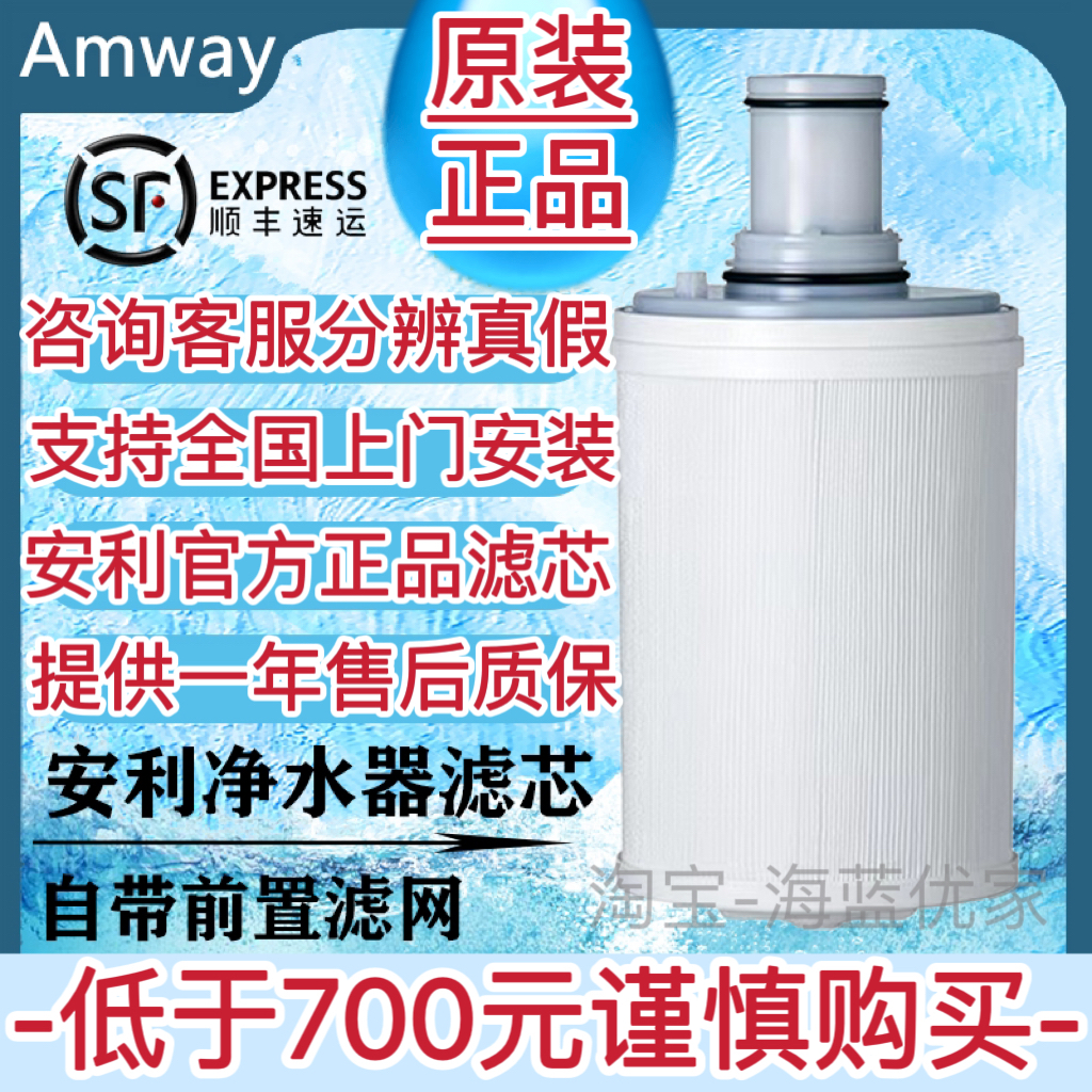 香港版/安利净水器滤芯/安利益之源净水器紫外线滤芯匣/原装正品