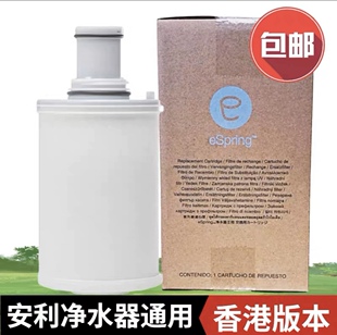 正品 香港版 原装 安利益之源净水器紫外线滤芯匣 安利净水器滤芯