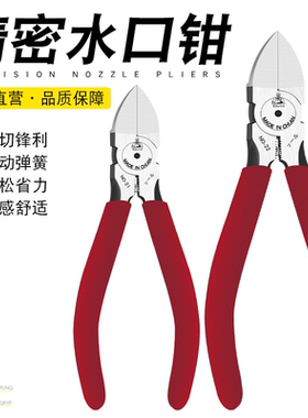 mmhj 五金工具5寸钳子剪线钳 斜口钳 6寸水口钳 电工钳 尖咀钳