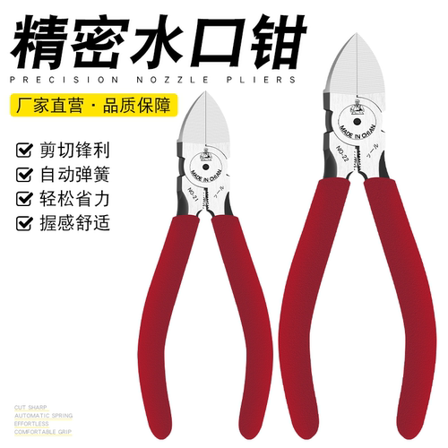 mmhj 五金工具5寸钳子剪线钳 斜口钳 6寸水口钳 电工钳 尖咀钳