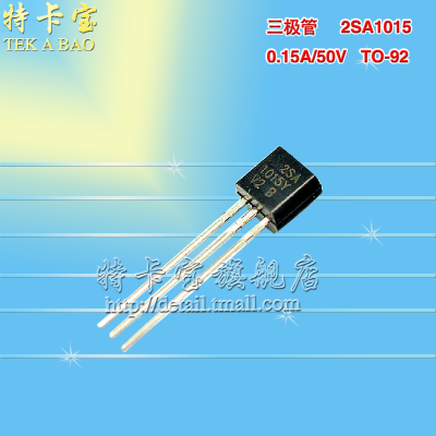 A1015 2SA1015 0.15A/50V PNP 音频放大器 TO-92 (100只)