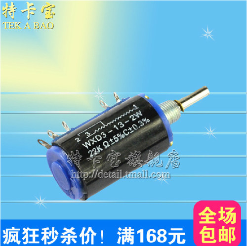 精密多圈绕线电位器 可调滑动变阻器 WXD3-13-2W 阻值10K欧姆±5%