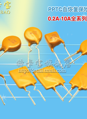 PPTC自恢复保险丝 RUEF250 30V 2.5A 2500MA 10个
