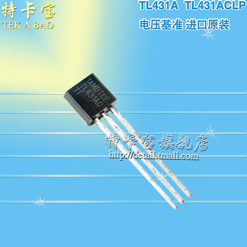电压基准进口三极管全新