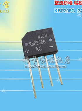整流桥堆 扁桥 KBP206G 2A 600V DIP-4 1件10个
