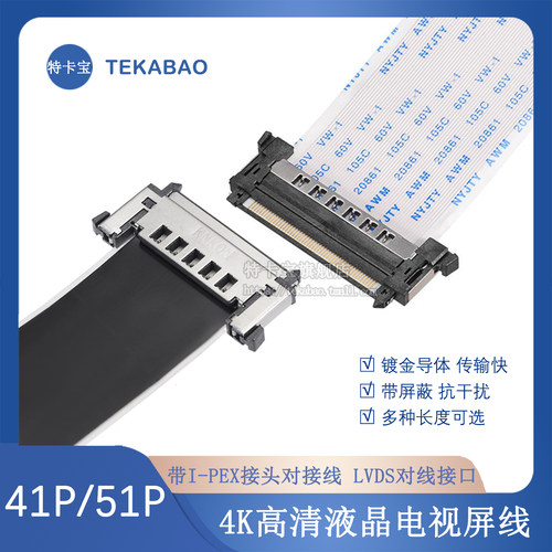 4k高清液晶电视屏线接头同向