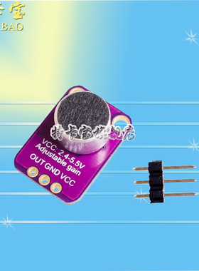 GY-MAX4466 electret microphone amplifier MAX4466 adjustable