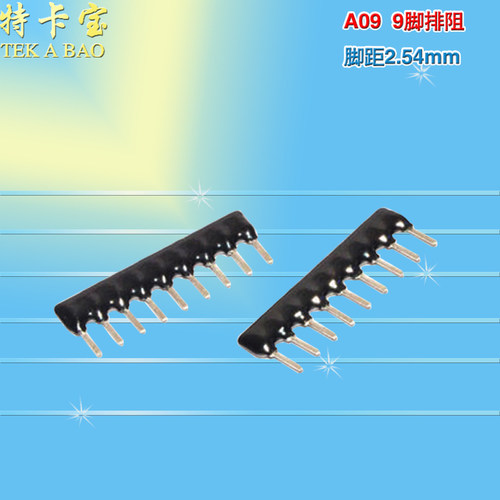 直插排阻 A09-103J 10K 9脚 精度5% A103J 9P 10只