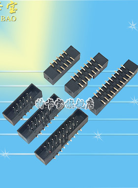 贴片简易牛角插座 2.0mm DC3-10P 14P 16P 20P 26P 40P 2*5/7/10P