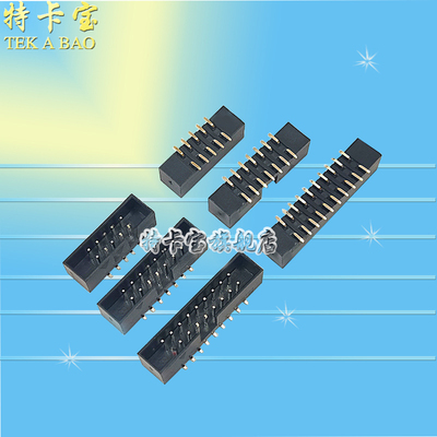 贴片简易牛角插座 2.0mm DC3-10P 14P 16P 20P 26P 40P 2*5/7/10P