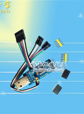 FT232模块 FT232 USB转串口USB转TTL FT232R FT232RL升级下载刷机