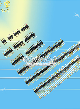 单排排针 1.27mm间距 直插针 1*2P/3/4/5/6/7/8/9/10/12/15-40P