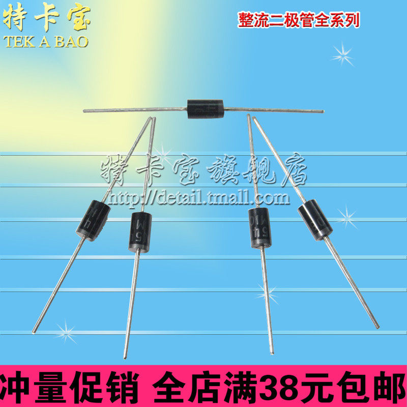 整流二极管 1n5404 in5404 3a/400v 直插do-27 20只