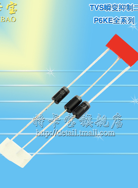 全新原装 P6KE220CA DO-15 TVS瞬变抑制二极管 双向 20只