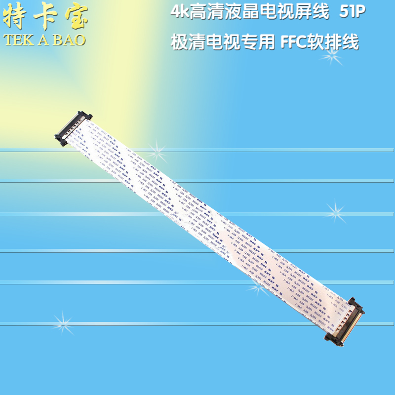 高清屏线电视面板ffc排线间距