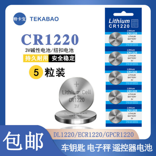品质稳定 经久耐用 电力强劲 防短路 不漏液