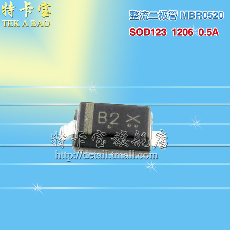 MBR0520 MBR0520LT1G SOD123 1206 0.5A 肖特基二极管 10个