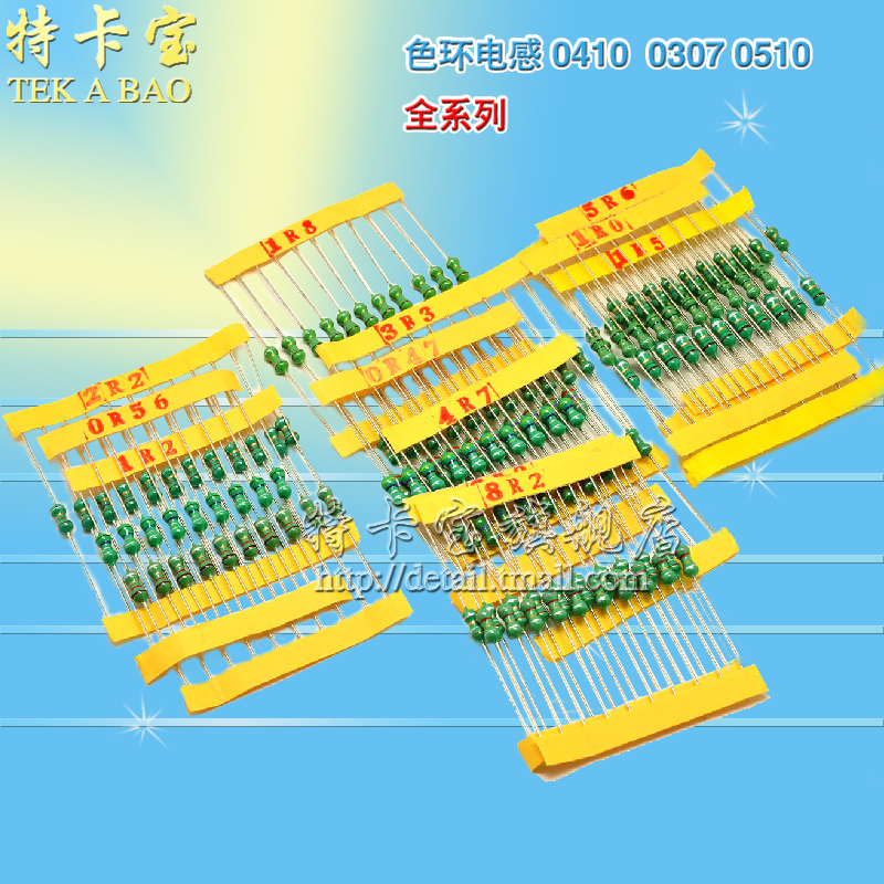 特卡宝|1W 色环电感0510 4700UH 4.7MH 色码电感 50只