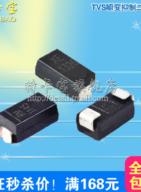 SMAJ12A/P4SMA12A SMA 单向 TVS瞬态抑制二极管 20个