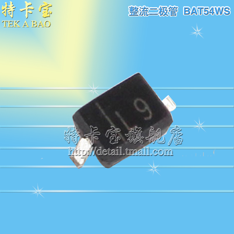 BAT54WS SOD323 0805 肖特基二极管 L9 10个