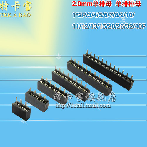 2MM排母单排直母直针40P