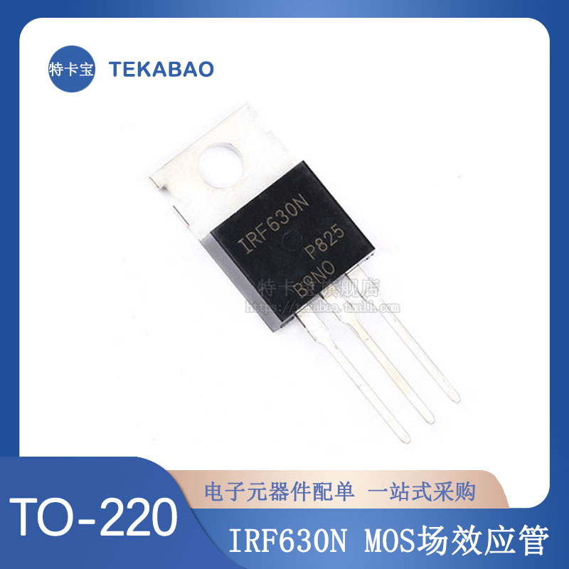 电子元器件，一站式配单