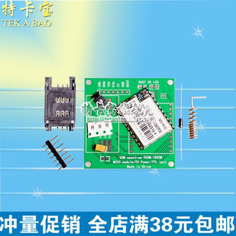 GSM/GPRS模块手工焊接套件M590e