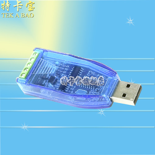 工业级usb转rs485通讯模块双向半双工串口线转换器 TVS防护 U485