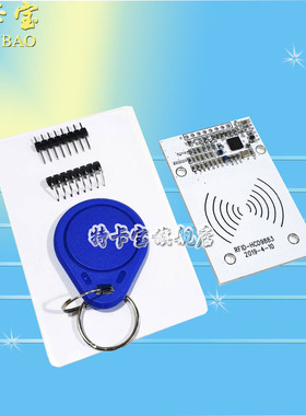 CLRC663 RC663开发板 全协议NFC读卡模块 IC卡读写 感应 RFID射频