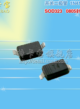 贴片开关二极管1N4148WS IN4148WS T4 SOD323 0805体积 100只