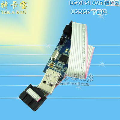 51/AVR单片机USB ISP编程器 usbasp/USB ASP 下载器