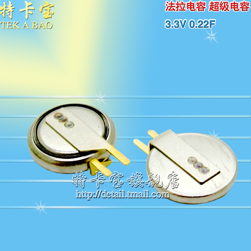 法拉电容3.3V 0.22F超级电容 DMS3R3224R