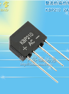 整流桥 桥堆 KBP210 直插 2A/1000V 全新 10个