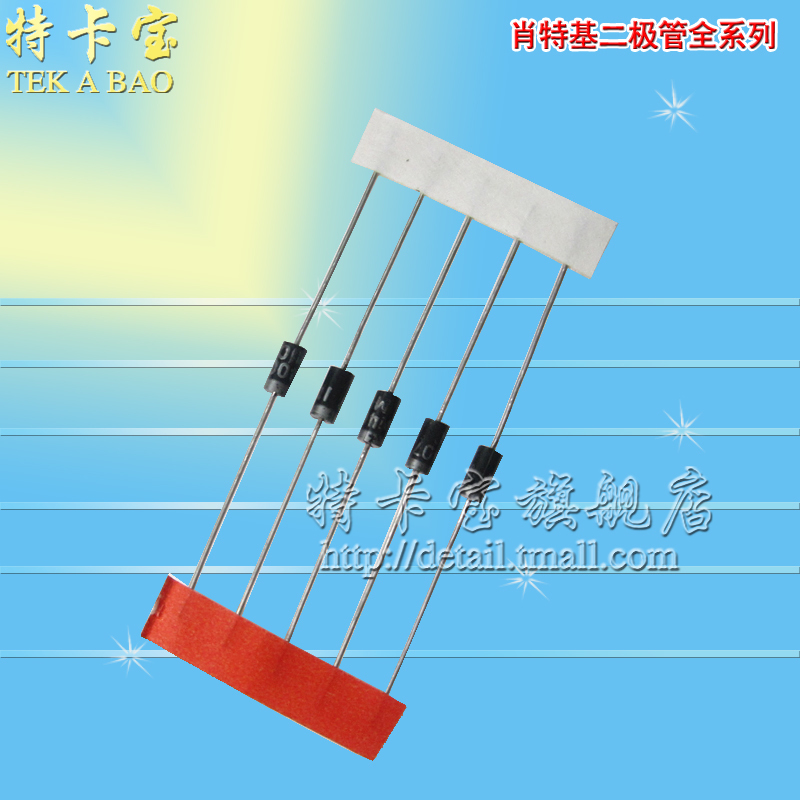 特卡宝|肖特基二极管 sb560 sr560 5a/60v 直插二级管 10个