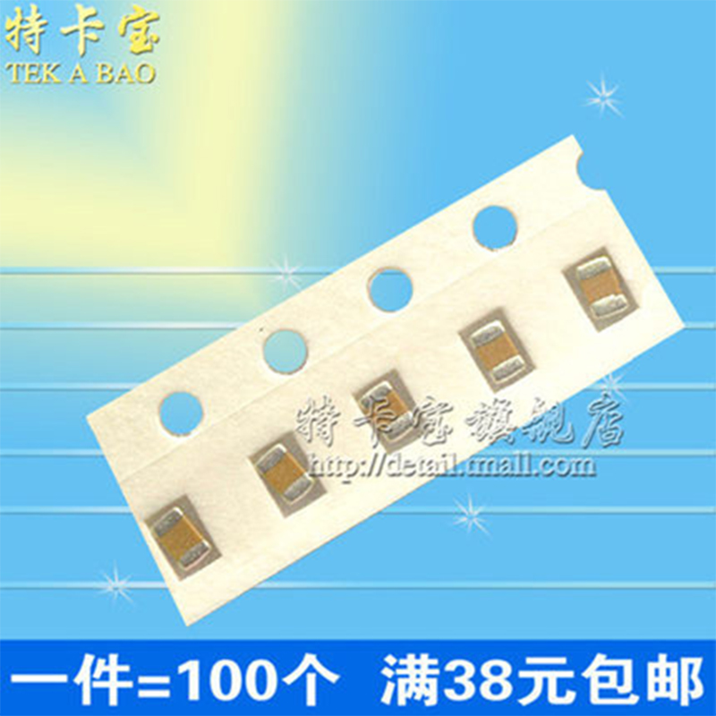 特卡宝|0603贴片电容 6.8PF 6R8 精度5% （100只）