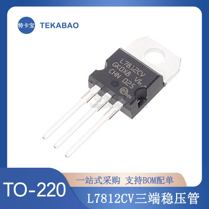 特卡宝|三极管 l7812cv 7812 to-220 12v 1a 三端稳压管 5个