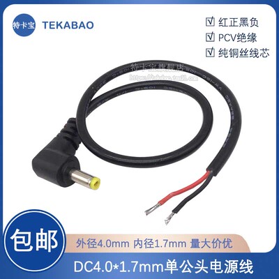 铜芯公头线特卡宝工厂直销