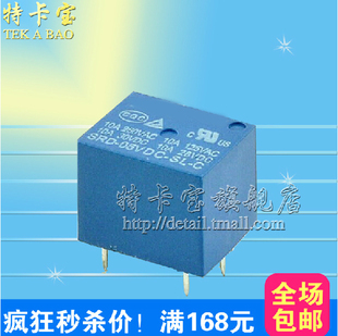 特卡宝 T73 继电器 全新原装 SRD 5脚 5VDC