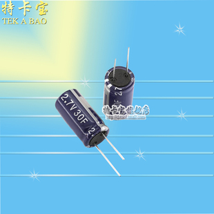2.7V 31MM 30F 8MM脚距 R型 法拉电容