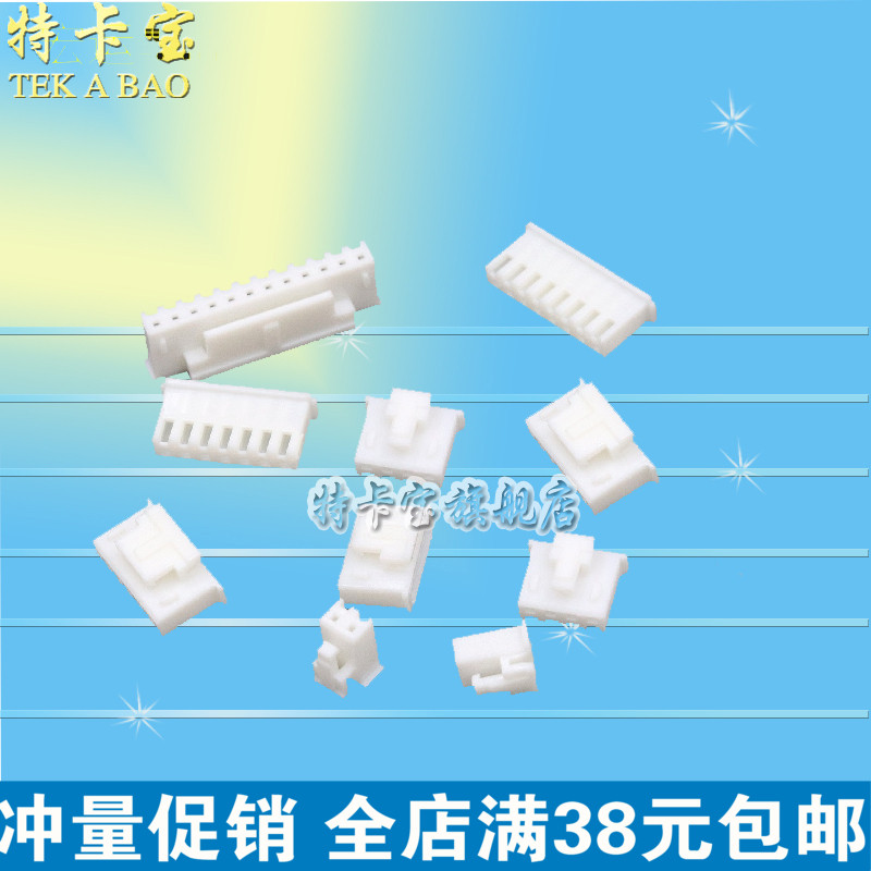 XHB2.54带扣胶壳 插头 2.54MM 2P3P4P5P6P7P8P9P10P12P14P 10只