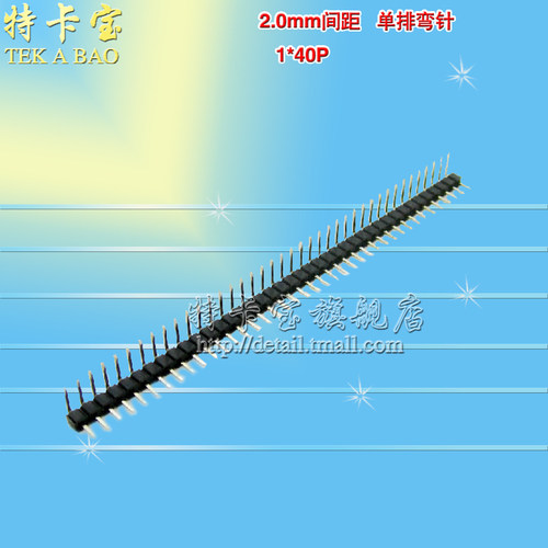 1*40P 单排排针 单排弯针 弯脚 2.0mm间距 单排母座 插座 10根