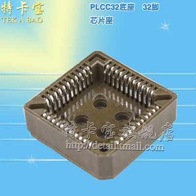 PLCC32方块插座 PLCC32脚测试座 IC插座 PLCC32座 直插