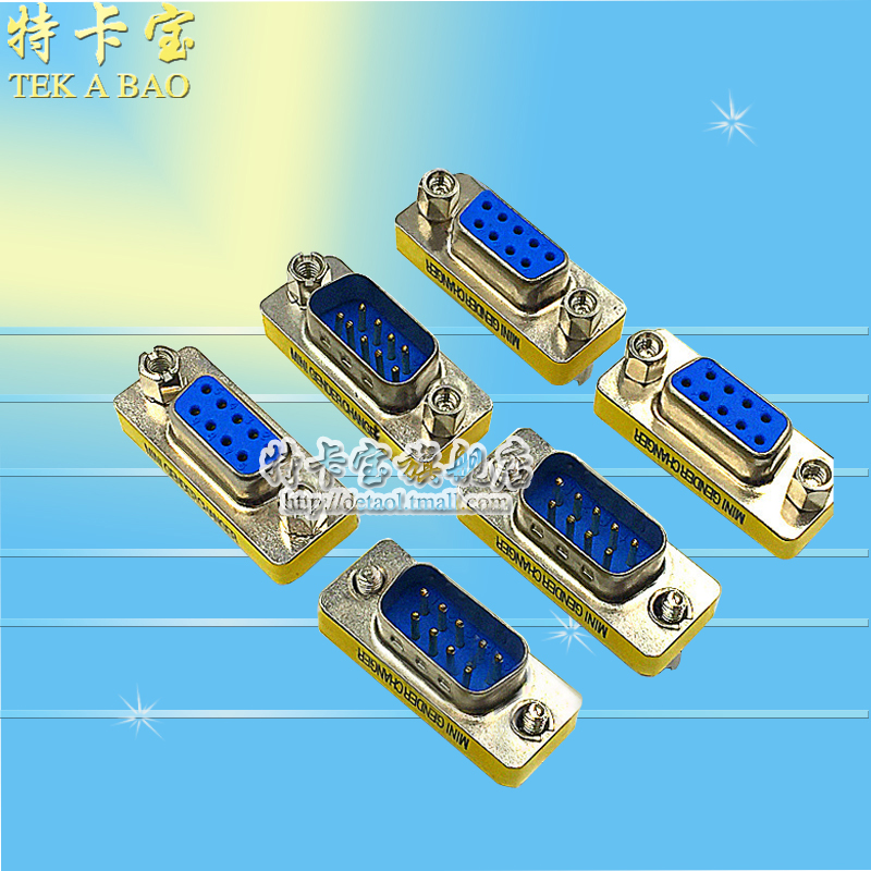 9针串口公头转母头 串口转换头直通转接头DB9DB15/25公转公母转母