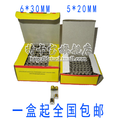 5*20mm玻璃保险管 0.5A 1A2A3A4A5A6A7A8A10A15A20A250V保险丝