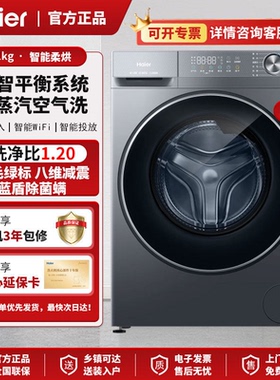 海尔超越4.0家用11公斤XQG110-L58E1滚筒洗衣机全自动超薄平嵌