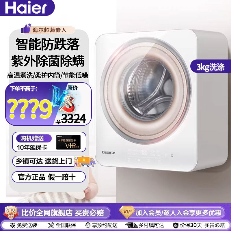 Casarte/卡萨帝 C3 3G1U1迷你婴儿童内衣3kg全自动滚筒壁挂洗衣机