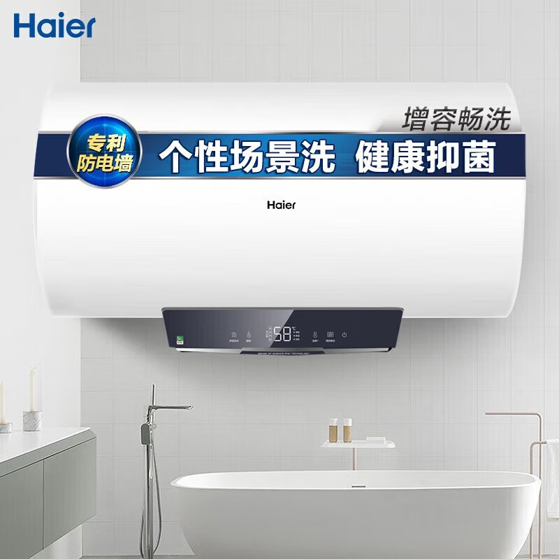 Haier/海尔60升/80升电热水器家用智能变频2200W大功率速热出租房 大家电 电热水器 原图主图