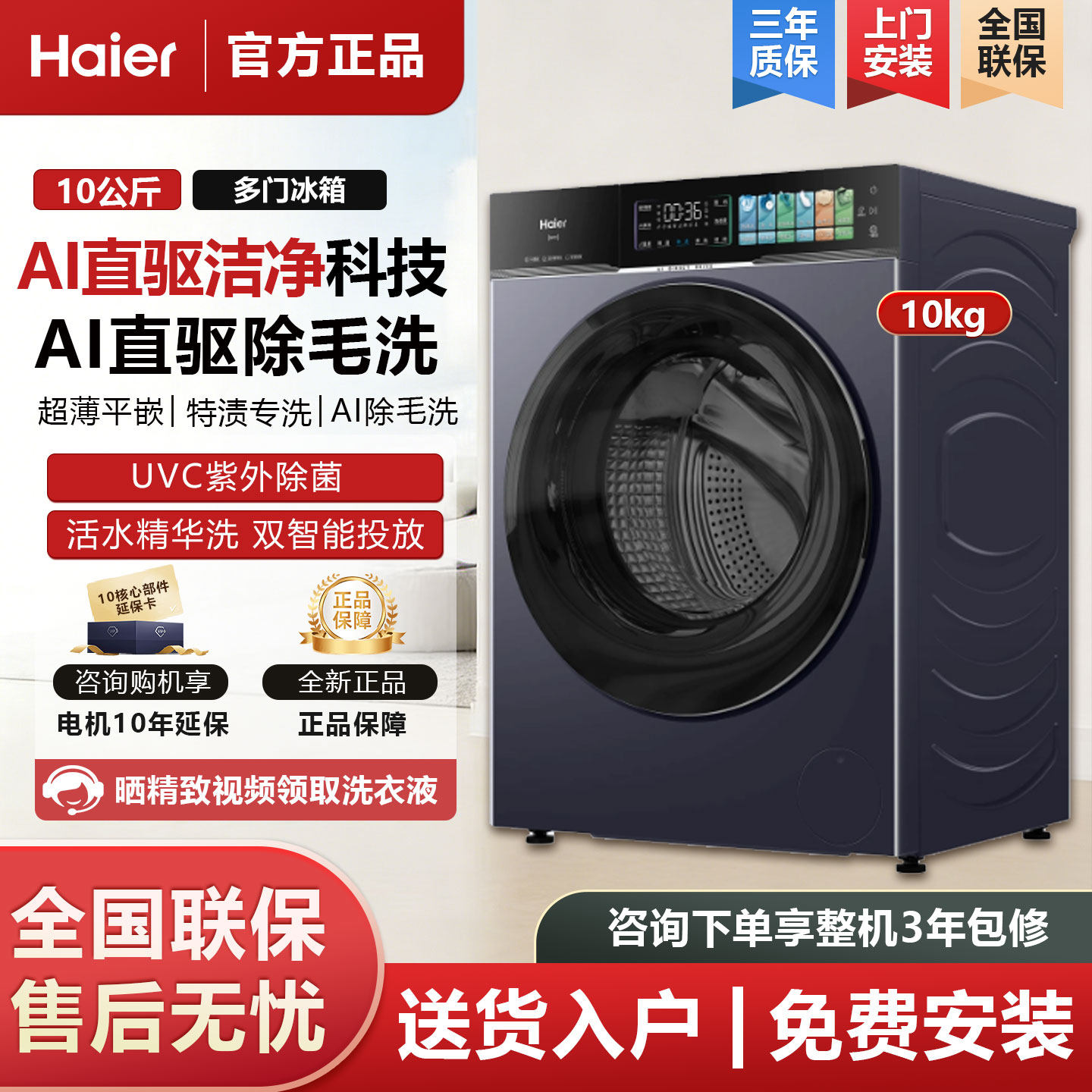 海尔XQG100-PBLEG75NU1云溪4.0Pro滚筒洗衣机10kg直驱精华洗超薄